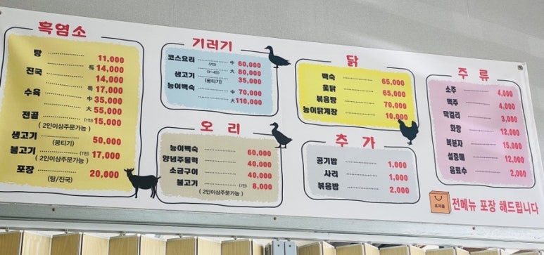 조지골흑염소기러기 이미지