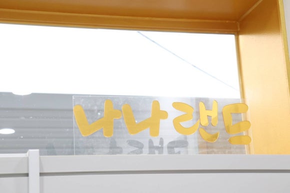 나나랜드헤어 이미지