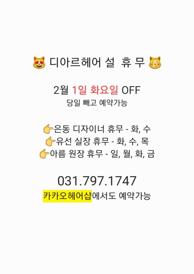 디아르헤어 이미지
