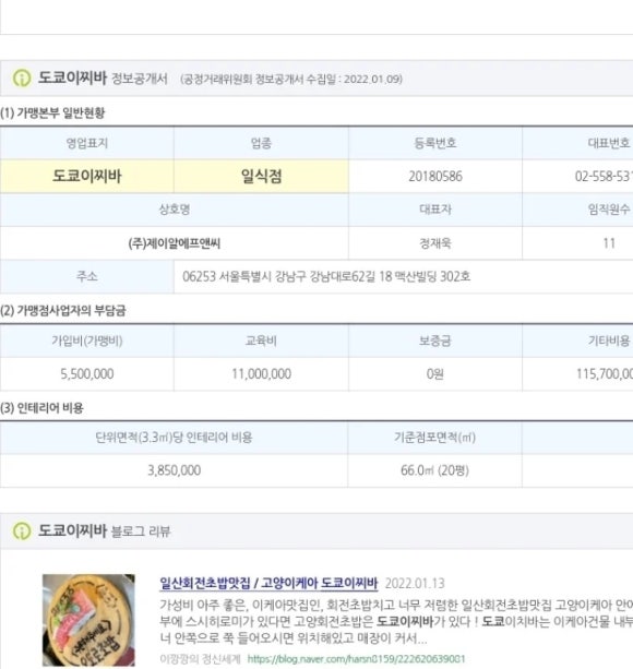 제이알에프앤씨 이미지