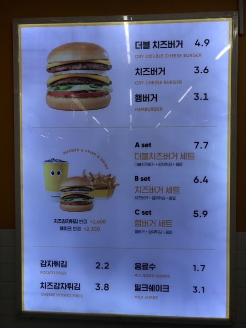 롯데리아 양재역점 이미지