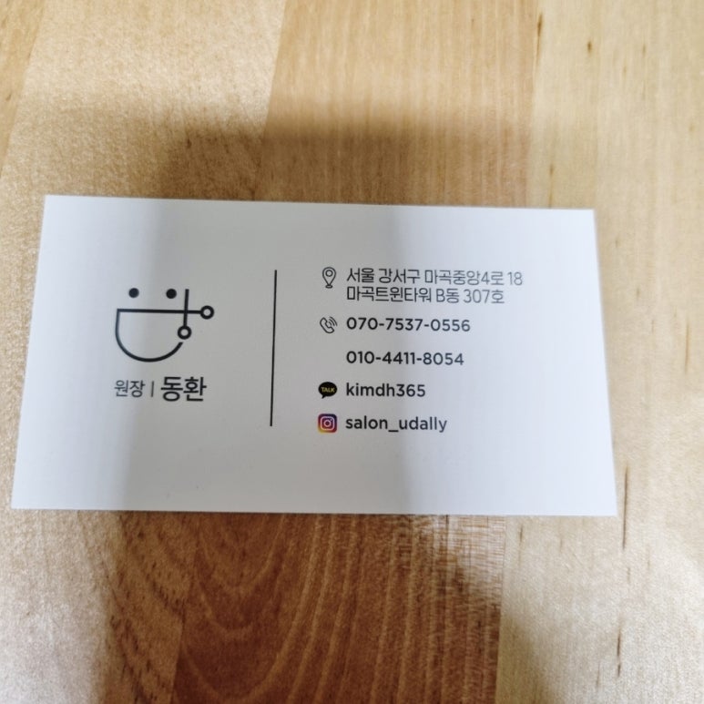 살롱유달리 이미지