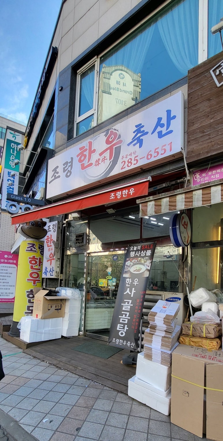조령한우축산 이미지