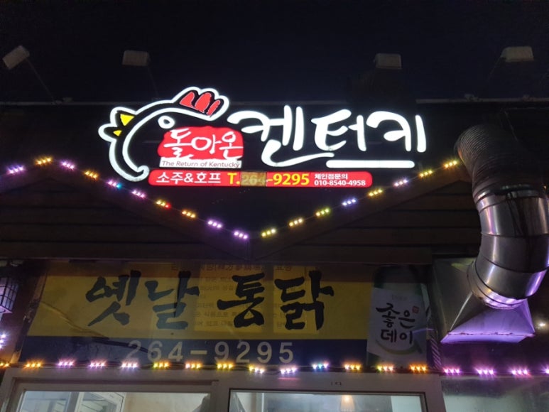 돌아온켄터키 이미지