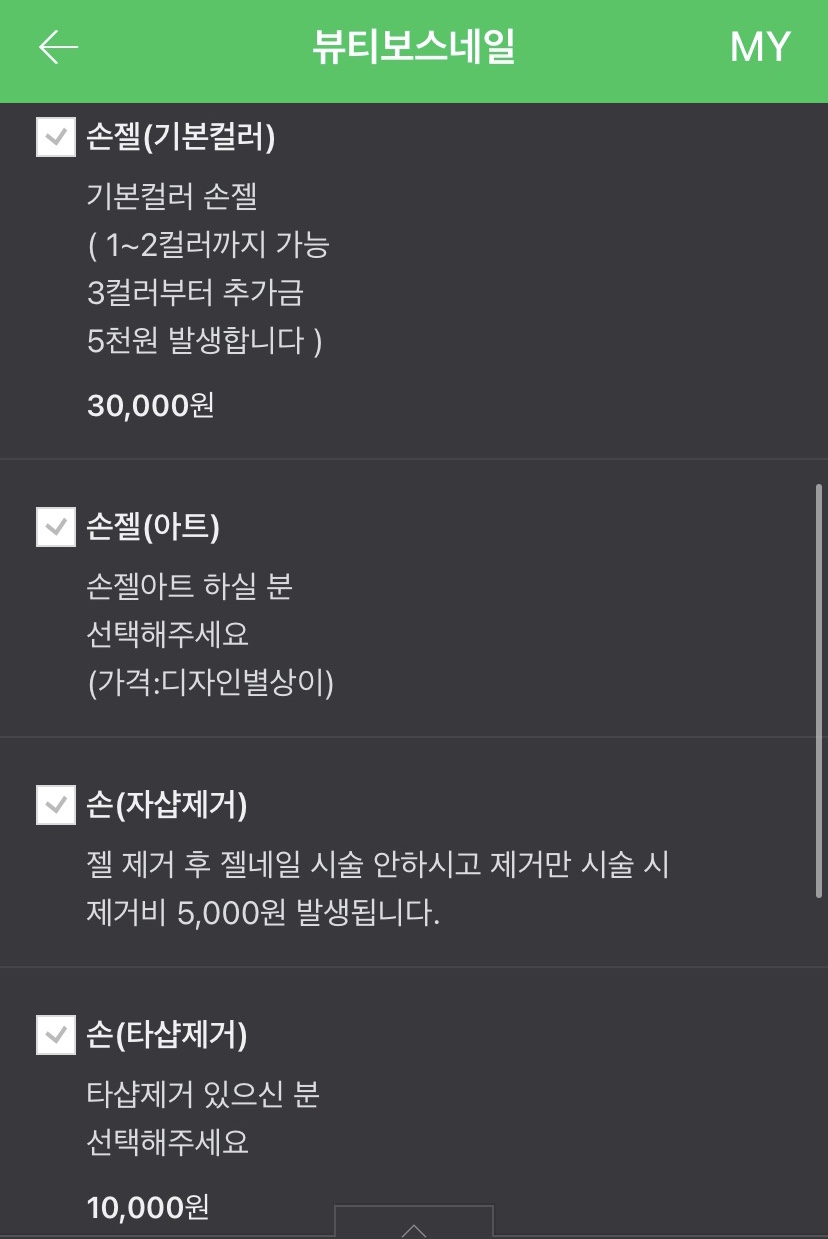 뷰티보스네일 이미지