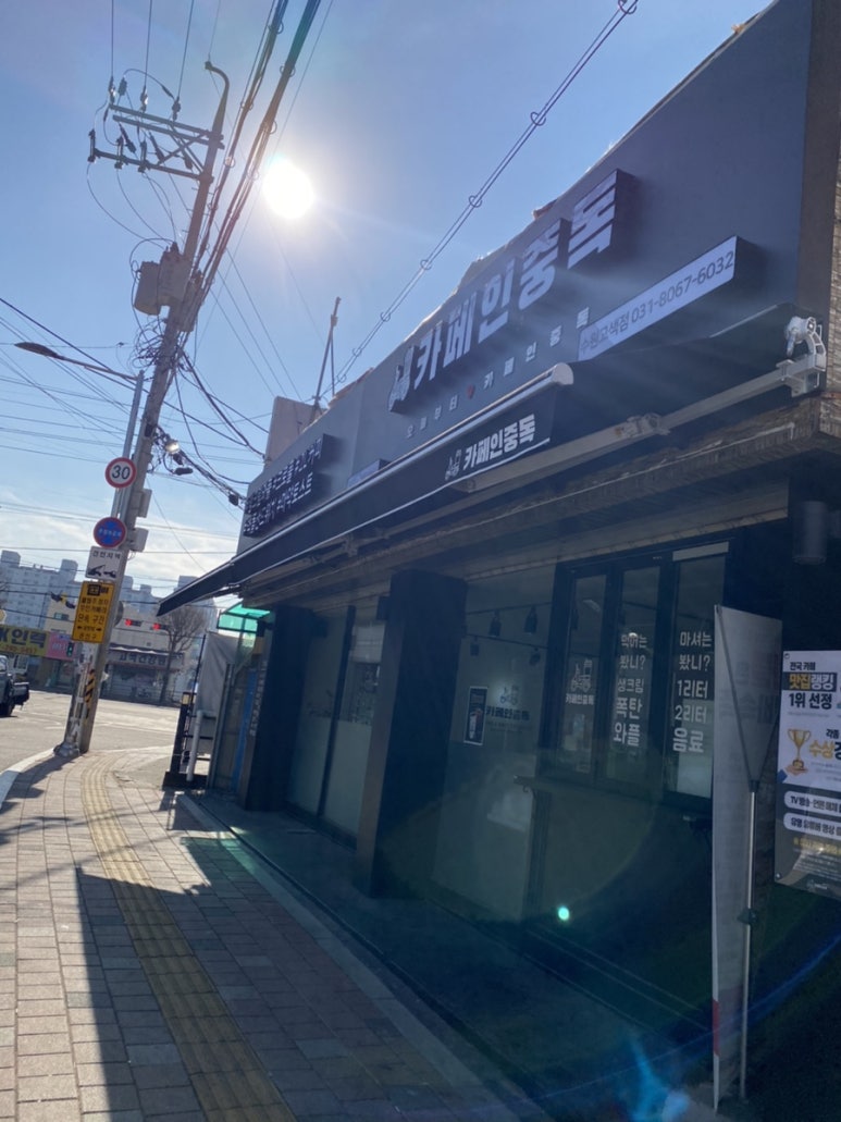 카페인중독고색동점 이미지