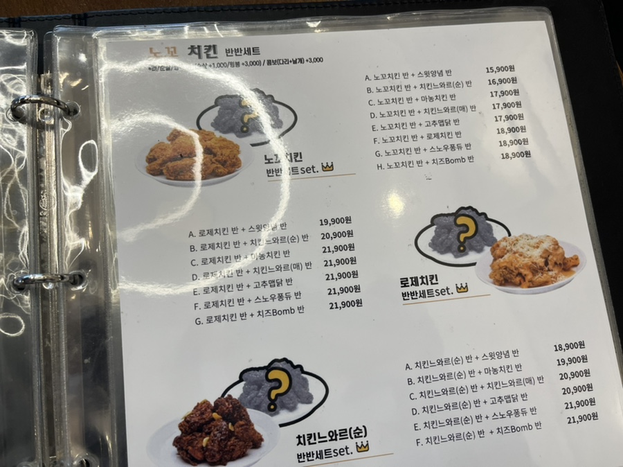 이노꼬 이미지