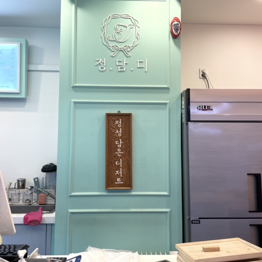정담디 이미지