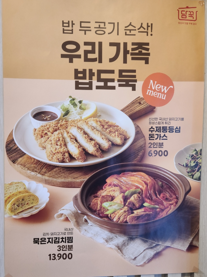 담꾹안양 이미지