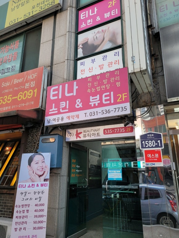 티나스킨앤뷰티 이미지