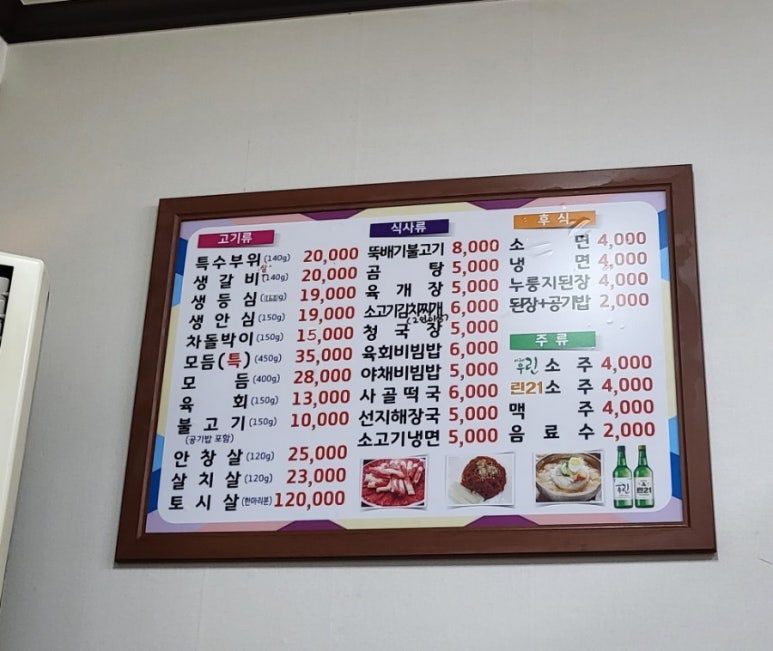 두리한우집 이미지