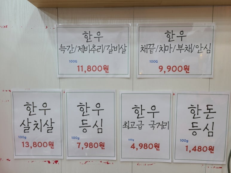 알뜰정육점 이미지