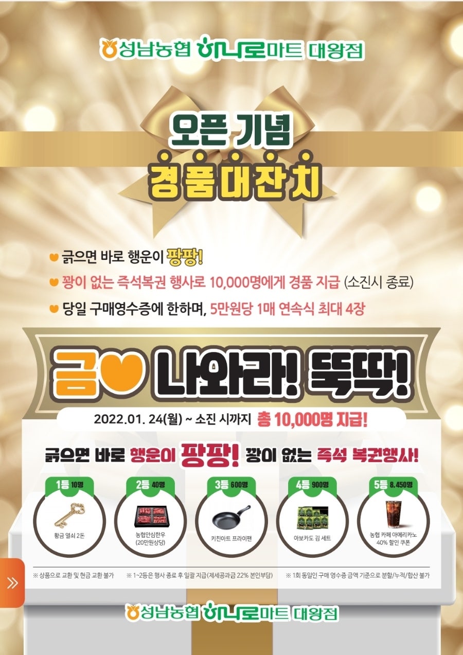 대왕할인마트 이미지