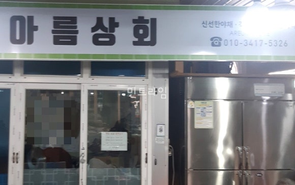 아름상회 이미지