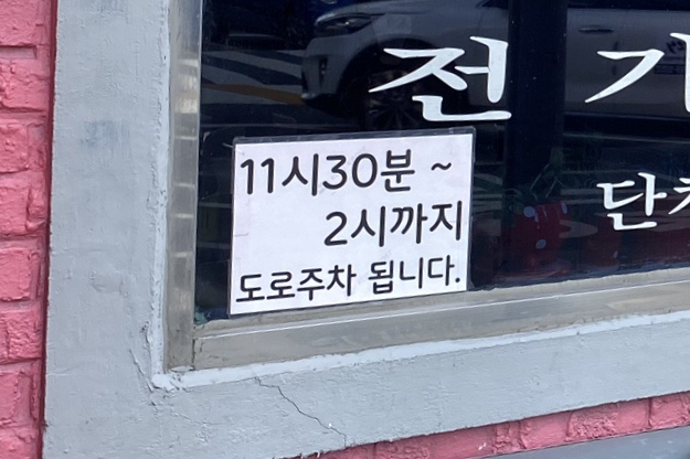 일미정 이미지