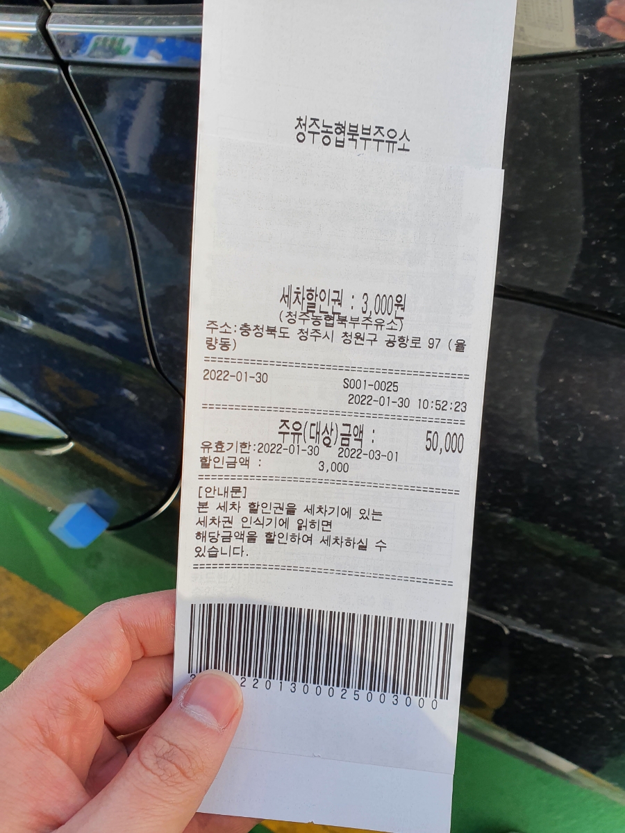 청주농협북부주유소 이미지