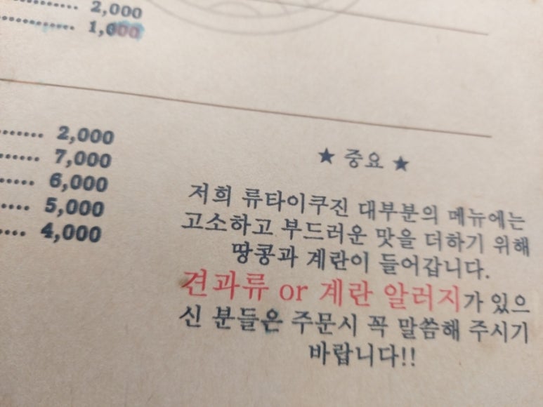 류타이 이미지