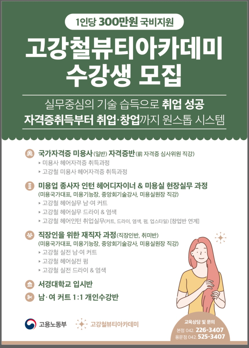 패스트캠퍼스강남학원 이미지