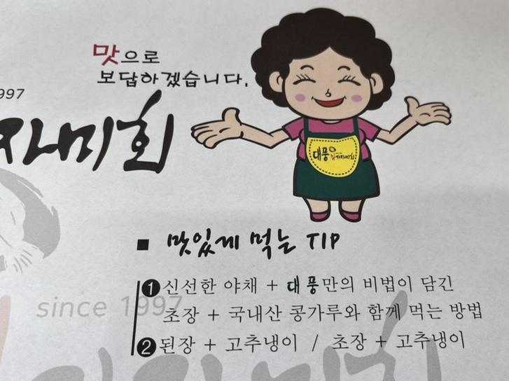 대풍참가자미회 이미지