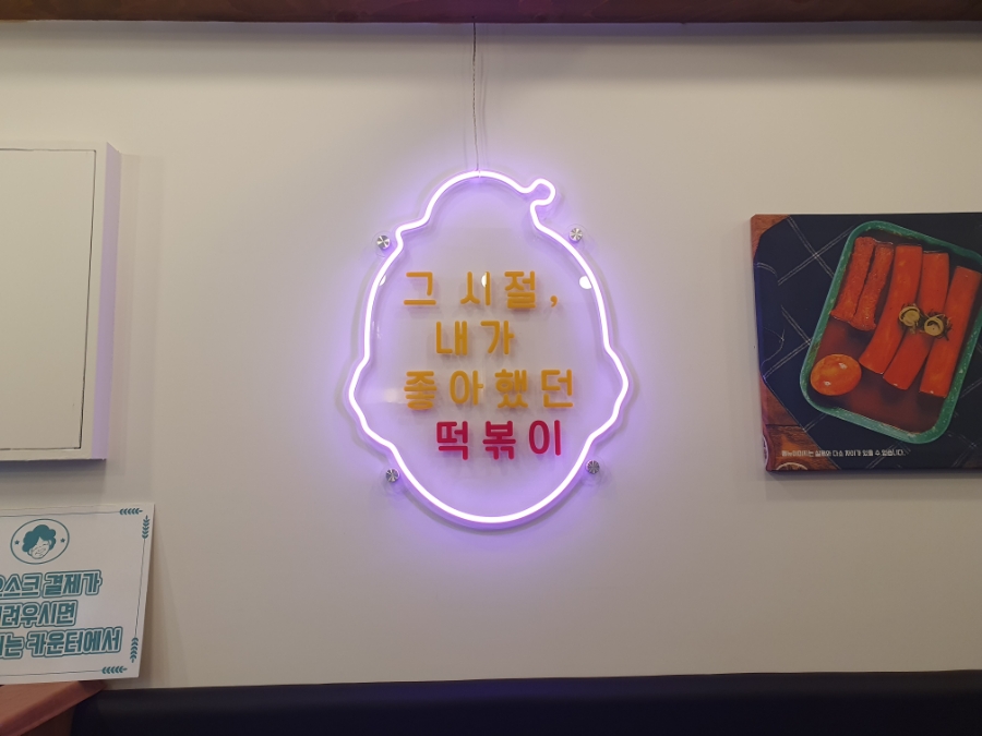 우리할매떡볶이울산 이미지