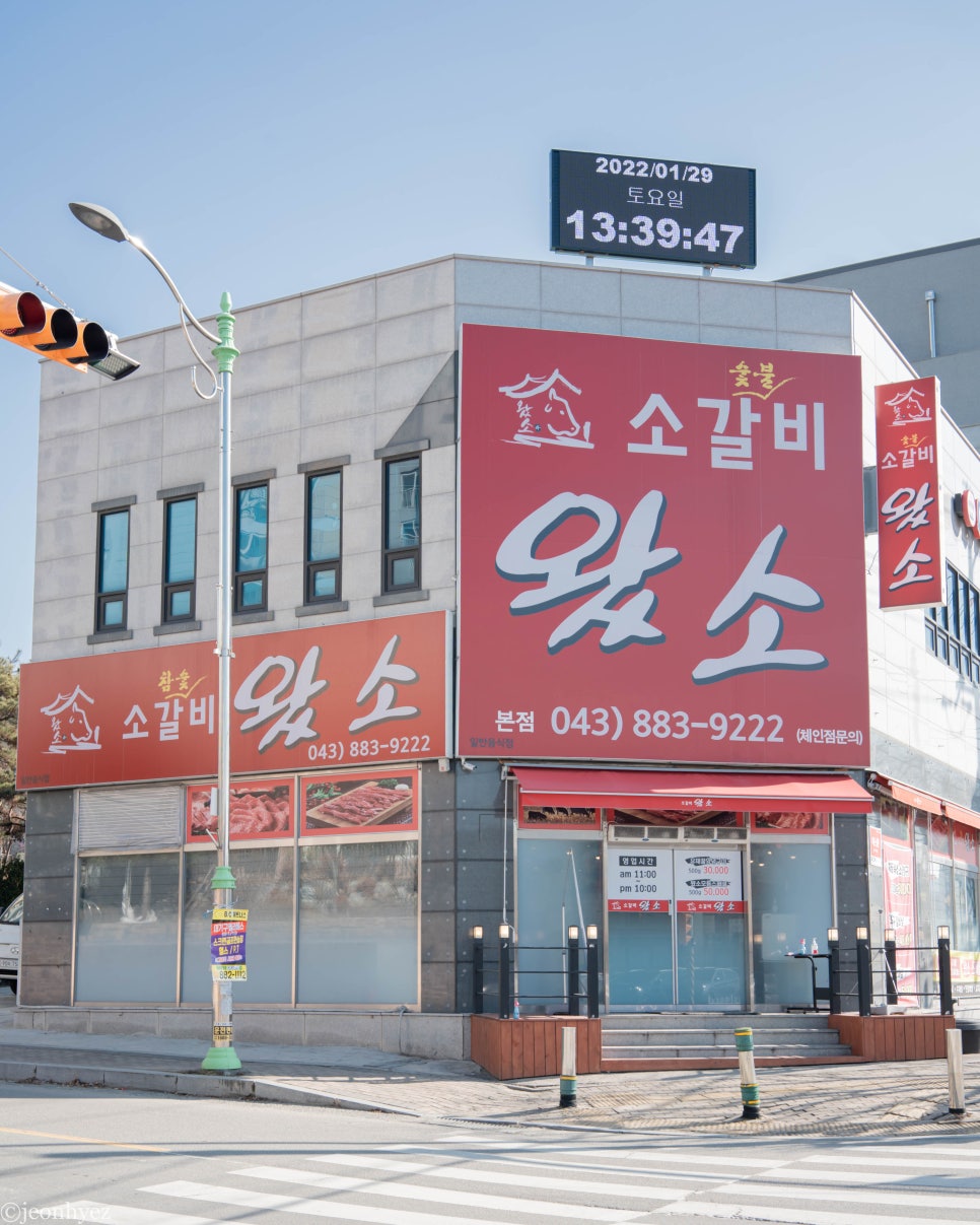 소갈비왔소 이미지