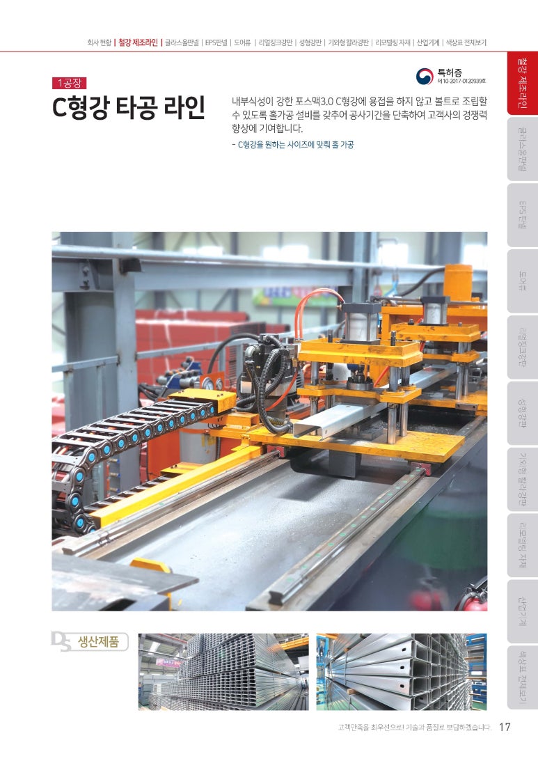 (주)미래에스앤피 이미지