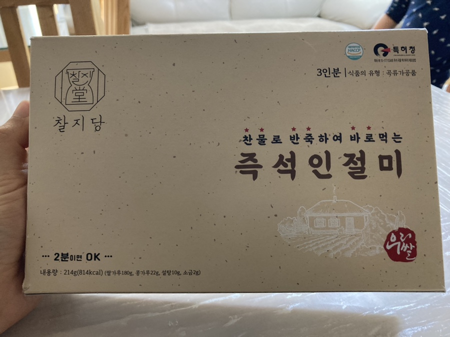 찰지당 이미지
