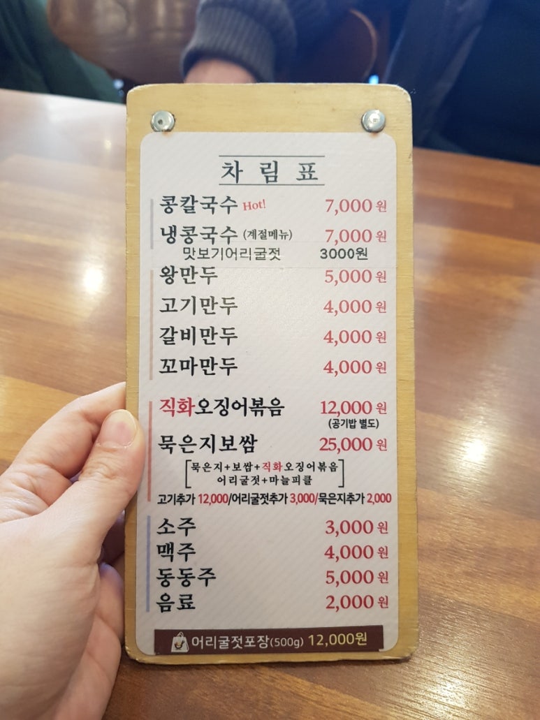 홍예네칼국수 이미지
