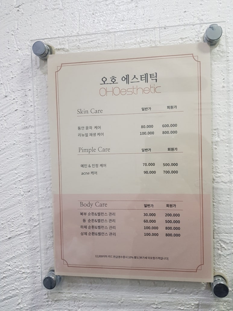 오호 에스테틱 이미지