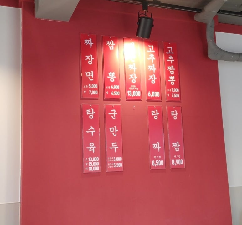홍콩반점0410망원 이미지