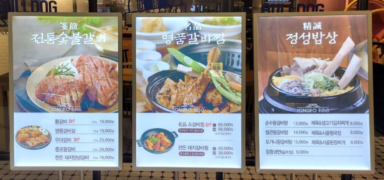 종로상회 송도점 이미지