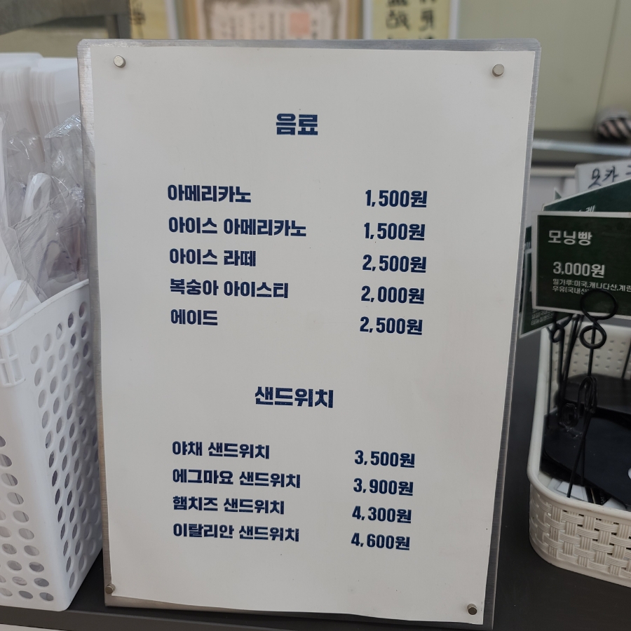 용산제빵소 이미지
