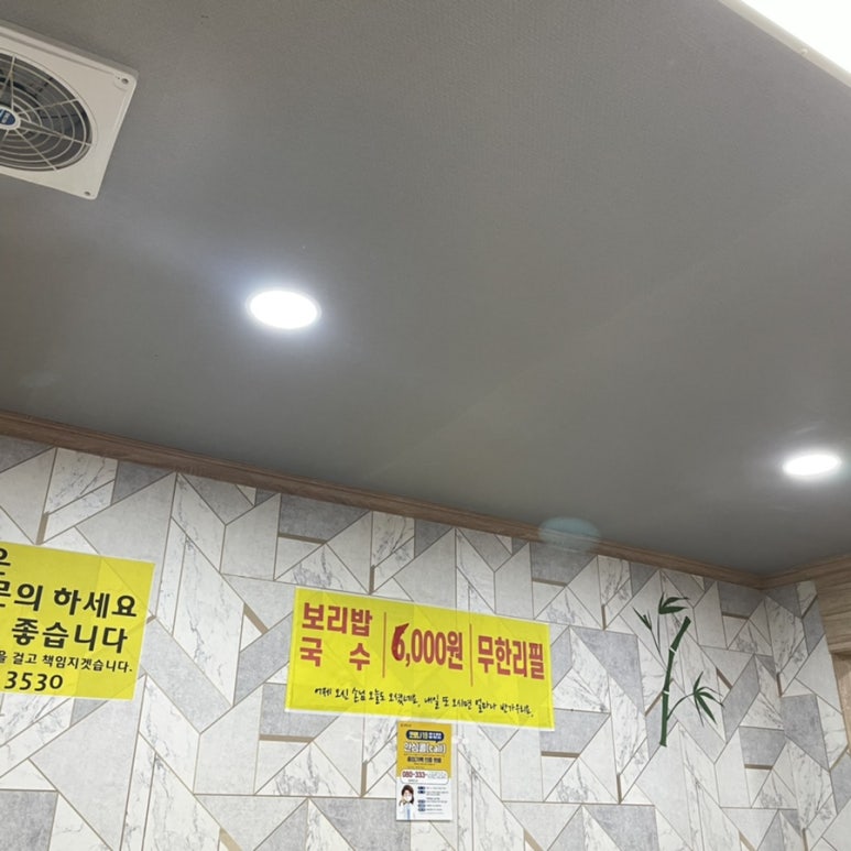 청도통큰국수 이미지