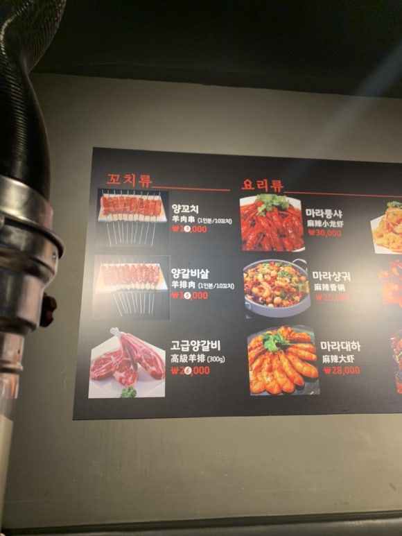 태평양명품양꼬치 이미지