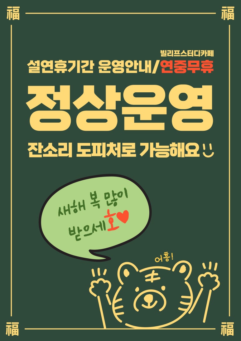빌리프스터디카페 이미지