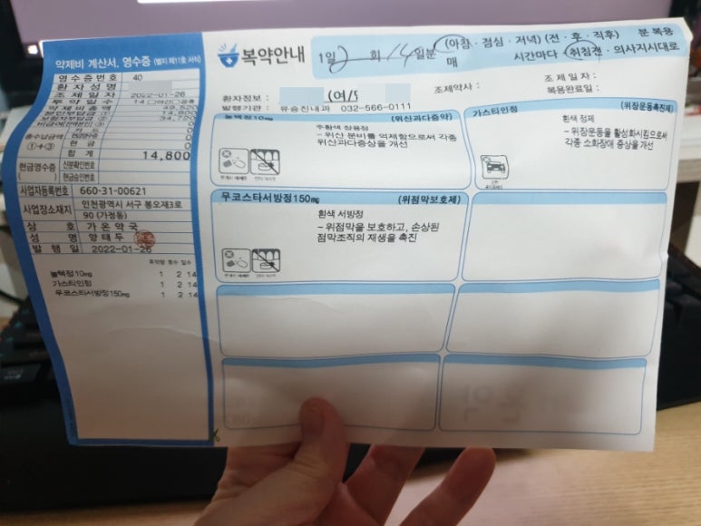 한일의원내과 이미지