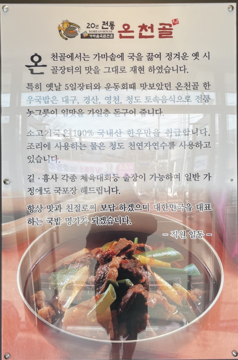 옛온천골 이미지