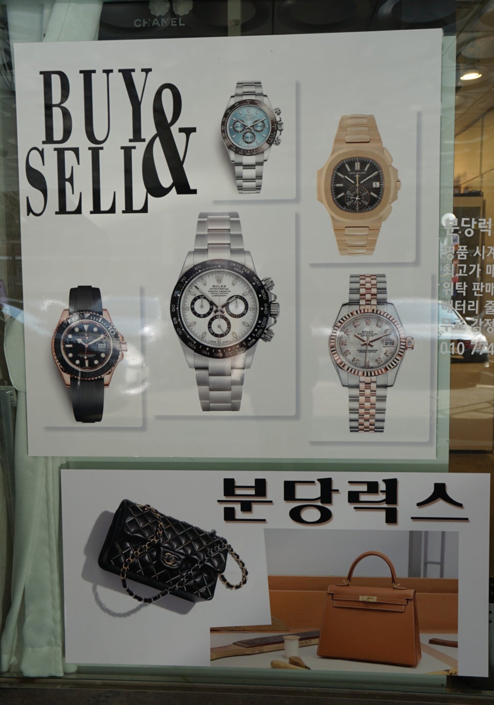 위례중고명품 이미지