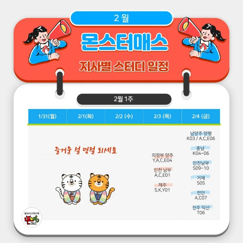 몬스터스터디카페 이미지