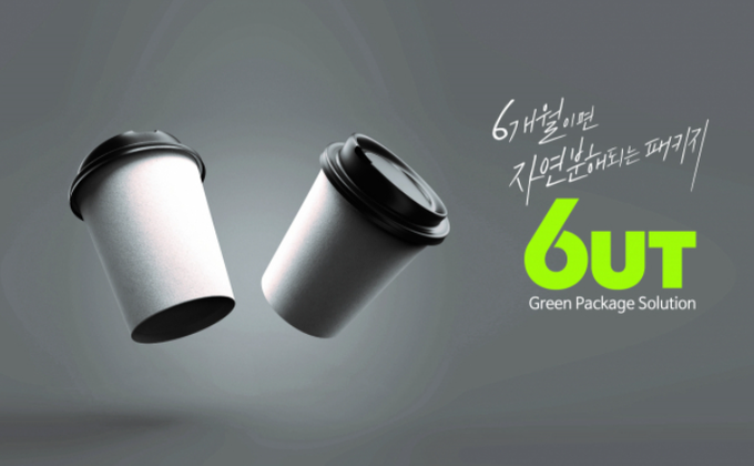 (주)그린팩키지 이미지