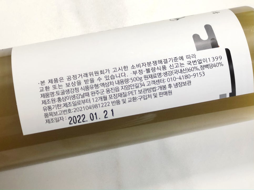 홍삼이 생강날때 이미지