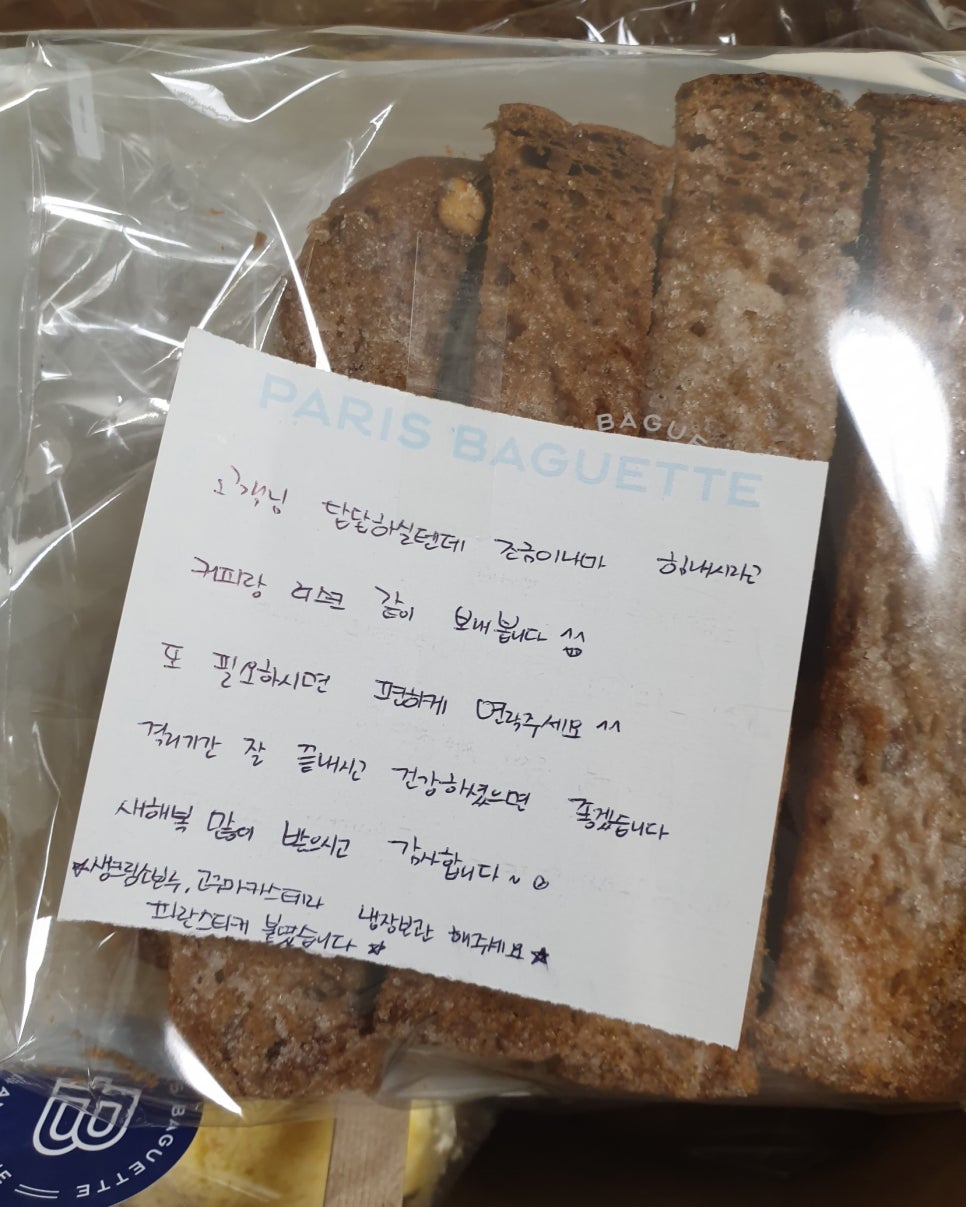 파리바게뜨양주 이미지