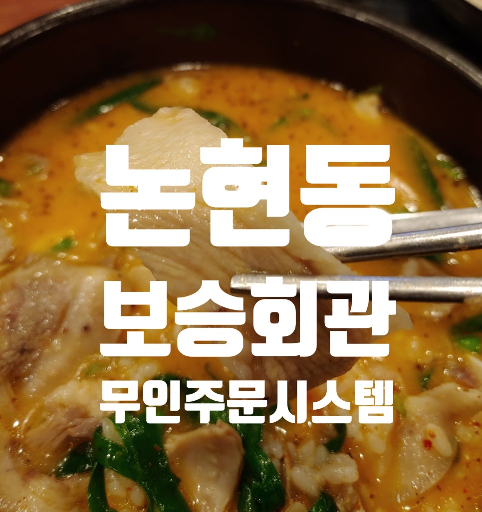 보승시스템 이미지