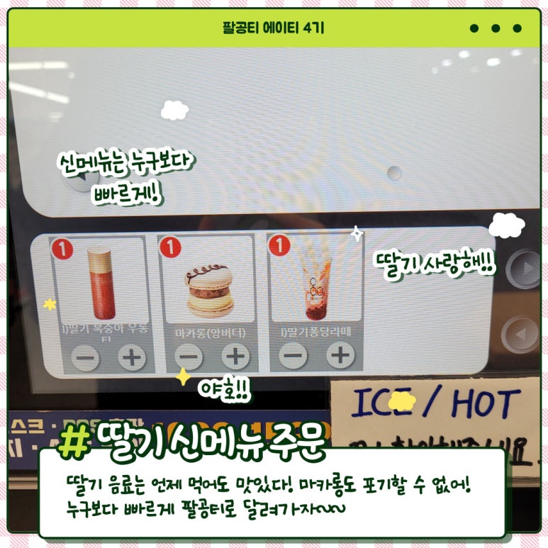 팔공티롯데슈퍼 이미지