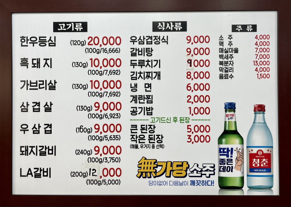 처갓집숯불갈비 이미지