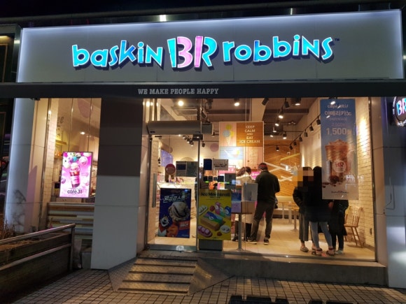 배스킨라빈스문경 이미지