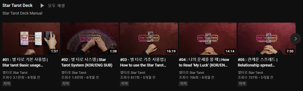별모아타로 이미지