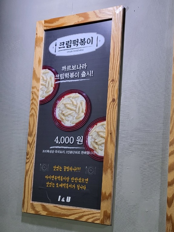 아이엔유 이미지