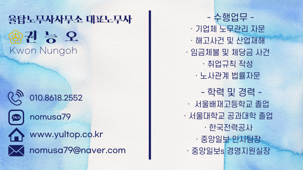 율탑노무사사무소 이미지