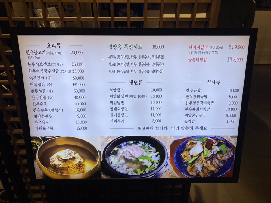 평양옥 NC신구로점 이미지